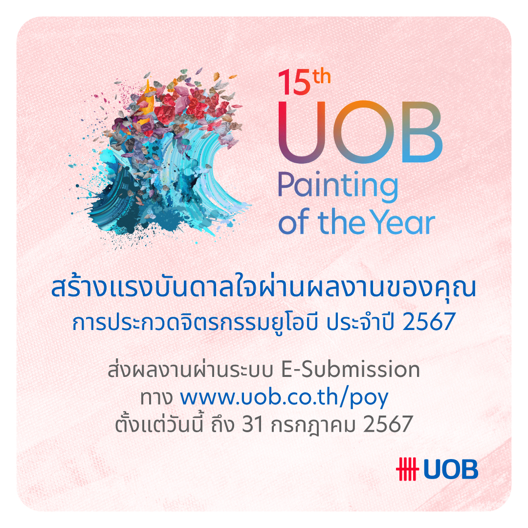https://www.uob.co.th/uobandart/poy15/index.page?s_cid=poy
