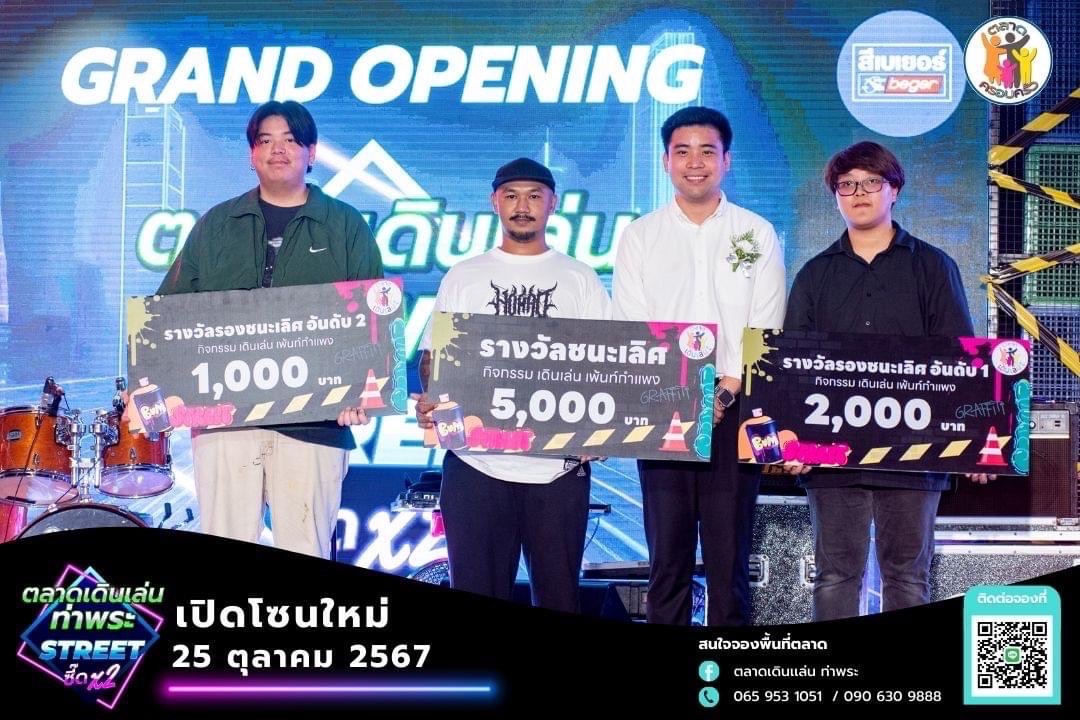 ขอแสดงความยินดี นายรัชพล จิรวัฒนางกูร